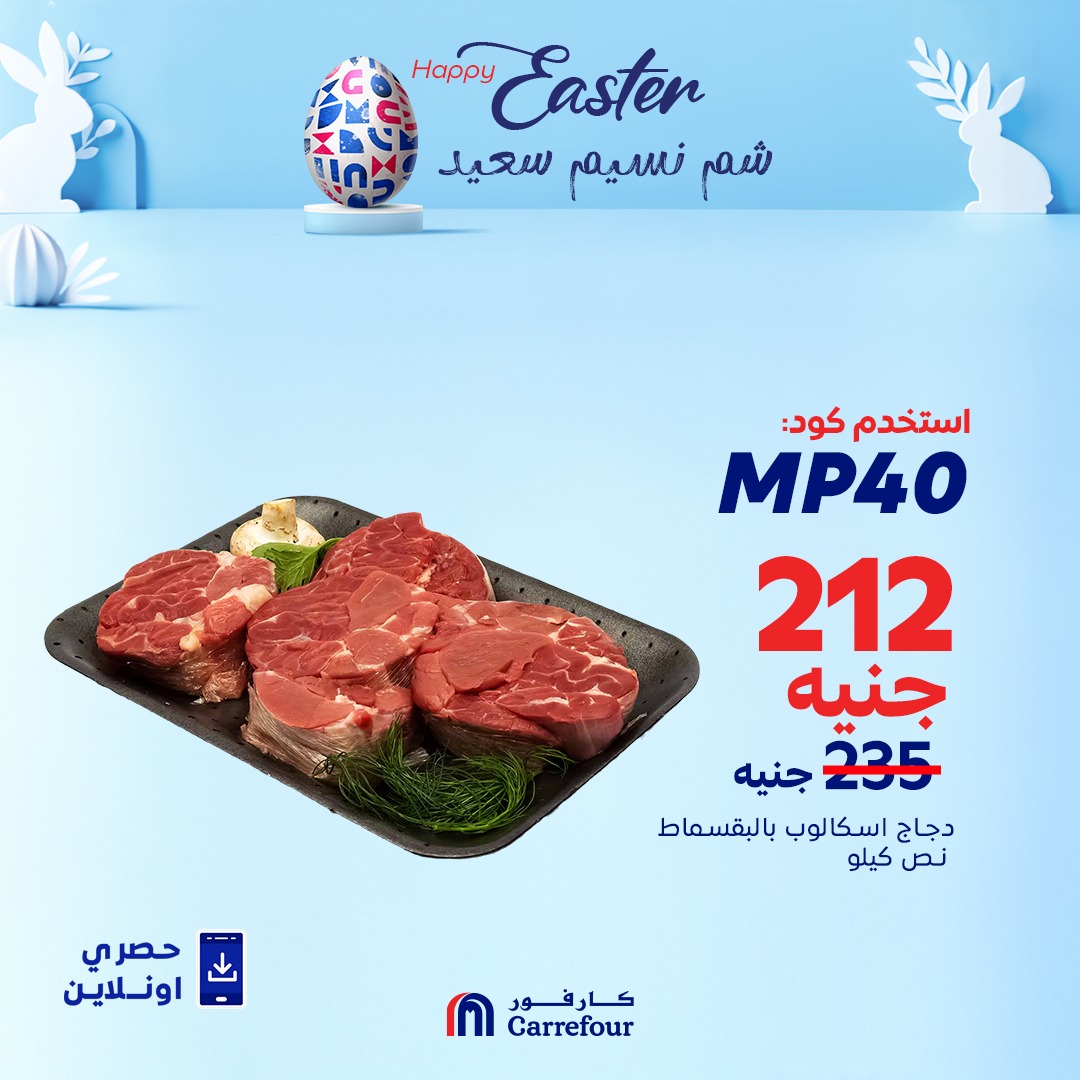 carrefour offers from 17apr to 2apr 2025 عروض كارفور من 17 إبريل حتى 2 إبريل 2025 صفحة رقم 1
